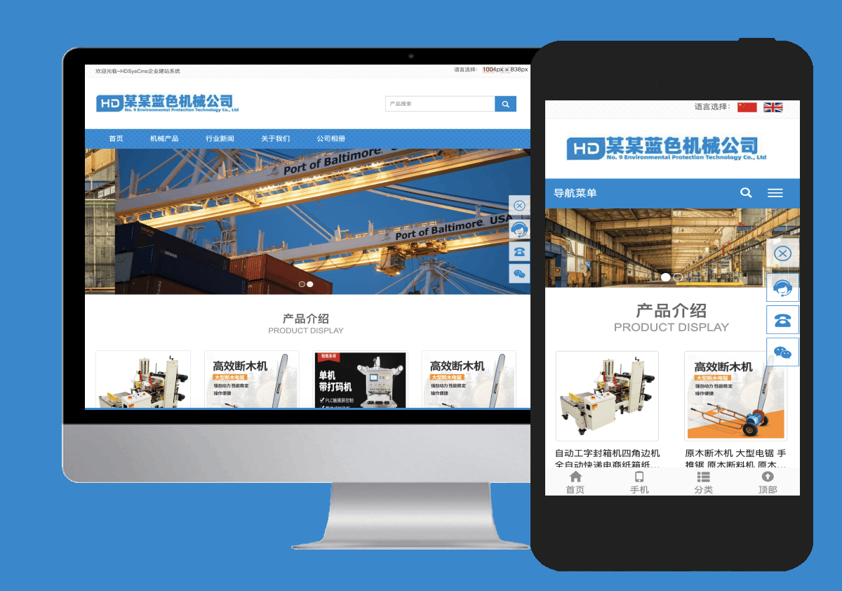Hdsyscms 免费企业建站系统的首选