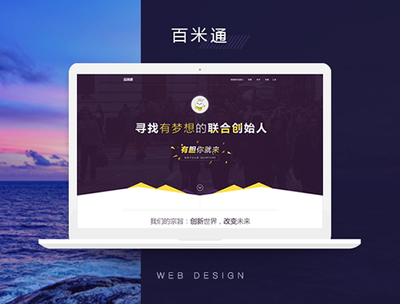 2018人气王长沙企业建站产品 逛欢抢引领企业建站新风潮