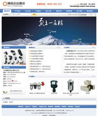 帝国CMS 7.0蓝色企业网站模板 免费下载，轻松建站