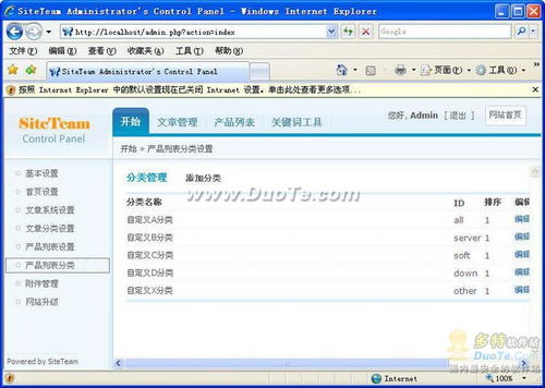 SiteTeam企业建站软件 打造专业高效的企业网站