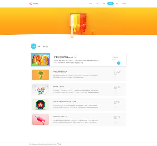 魔艺建站 专业时尚餐饮企业网站建设解决方案