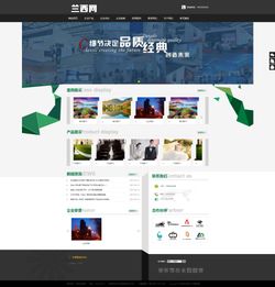 企业建站模板下载 高效启动网站建设