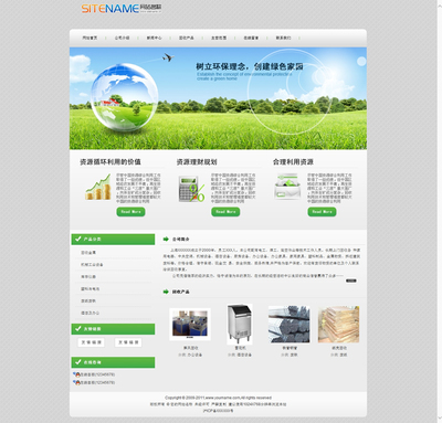 环保型企业网站 废料回收企业建站模板指南