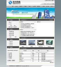 宏州网络企业建站ASP源码程序 v10.0 高效构建企业在线门户